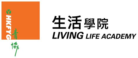 八字課程香港|HKFYG Living Life Academy